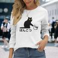 おもしろ 猫好き 猫飼い 猫 ネコ ねこ 黒猫 くろねこ好き 面白い サプライズ ギフト にゃんこ かわいい 長袖tシャツ 長袖Tシャツ 彼女への贈り物