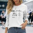 結婚して下さい？ 長袖Tシャツ 彼女への贈り物