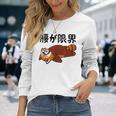 腰が限界 レッサーパンダ 面白いtシャツ 文字入り メンズ おもしろ 面白い 服 オリジナル おもしろグッズ 文字 長袖Tシャツ 彼女への贈り物