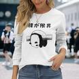 腰が限界 面白いtシャツ 文字入り メンズ おもしろ 面白い パンダ 服 オリジナル おもしろグッズ 文字 長袖Tシャツ 彼女への贈り物