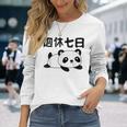 週休七日 パンダ ジョーク かわいい 動物好き ギャグ好き ジョーク好き ギャグ おもしろ ネタ 長袖Tシャツ 彼女への贈り物