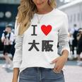 （バックプリント・背中側）アイラブ・大阪（I Love ハート）【47都道府県】ジモtティ お土産 面白 長袖Tシャツ 彼女への贈り物