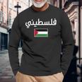 Free Palestine アラビア書道 パレスチナの旗無料パレスチナ 長袖Tシャツ 高齢者への贈り物