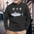 Katsuo 鰹 カツオ 魚好き 願掛け 釣り好き 海釣り 趣味 おもしろ 寿司ネタ 趣味釣り 船釣り 釣り 長袖Tシャツ 高齢者への贈り物