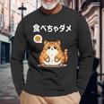 Kawaii【食べちゃダメ】猫 猫好き 猫飼い 肥満 ダイエット中 ダメシリーズ おもしろ ギャグ 日本語 長袖Tシャツ 高齢者への贈り物
