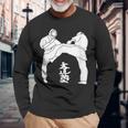 I Love Kudo 大道塾 空手 工藤 黒帯 日本の工藤 長袖Tシャツ 高齢者への贈り物