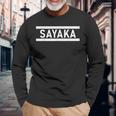 「Sayaka」ヘボン式「さやか」「サヤカ」下の名前 ローマ字 名入れ 名乗り ラテン文字 綴り 長袖Tシャツ 高齢者への贈り物