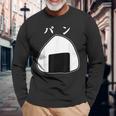 【おにぎりパン】パンとおにぎり：伝統と現代の融合 長袖Tシャツ 高齢者への贈り物