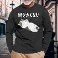 【働きたくない】面白い ギャグ ネタ ウケ狙い 贈り物 ギフト 長袖Tシャツ 高齢者への贈り物