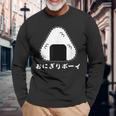 おにぎりボーイ 長袖Tシャツ 高齢者への贈り物