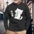 たぴ男ネコ – タピオカを飲む猫キャラデザインキッズから大人まで 長袖Tシャツ 高齢者への贈り物