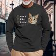 ねこ、かわいい 猫 キジトラ猫 鶉 うずら かわいい Cat 長袖Tシャツ 高齢者への贈り物
