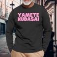 やめてください Yametekudasai 長袖Tシャツ 高齢者への贈り物