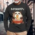 わがままボディ パンダ ギャグ ジョーク パンダ好き 趣味 おもしろ ネタ 長袖Tシャツ 高齢者への贈り物