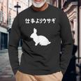 ウサギ、ママ、ウサギ、ウサギ、愛、ウサギ、ペット、ウサギ、パパ、ウサギの夫、面白いウサギの 長袖Tシャツ 高齢者への贈り物