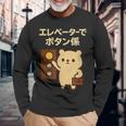エレベーターでボタン係 まじめなかわいい係キャラ 長袖Tシャツ 高齢者への贈り物