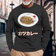 カツカレー Katsu Curry 長袖Tシャツ 高齢者への贈り物