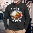 カレー 面白いtシャツ 食べ物 文字入り メンズ おもしろ 面白い 服 グッズ 文字tシャツ ネタ 長袖Tシャツ 高齢者への贈り物