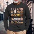 キノコ 種類 面白いtシャツ おもしろ 食べ物 文字入り メンズ 面白い 服 ネタ グッズ 文字tシャツ 長袖Tシャツ 高齢者への贈り物