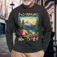 キャンプ 面白いtシャツ ソロキャンプ メンズ 子供 ネタ おもしろ 面白い 服 おもしろグッズ 文字入り 長袖Tシャツ 高齢者への贈り物