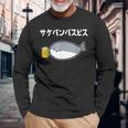 サケバンバスピス サカバンバスピス 酒好き ダジャレ お酒好き 古代魚 ネタ お笑い おもしろ ネタ 長袖Tシャツ 高齢者への贈り物