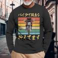 バイク 面白tシャツ 猫 おもしろ オートバイ メンズ モーターサイクル ツーリング 原付 ネタ 服 単車 長袖Tシャツ 高齢者への贈り物