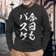 バスケットボール バスケ 面白tシャツ おもしろ 服 文字入り 筆文字 おもしろグッズ バスケ部 長袖Tシャツ 高齢者への贈り物