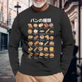 パン 種類 面白いtシャツ おもしろ 食べ物 文字入り メンズ 面白い 服 ネタ グッズ 文字 長袖Tシャツ 高齢者への贈り物