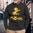 ヘビーメタル 金の蛇 ギター《へび》巳年 蛇年【どうぶつフレンズ】干支 十二支 2025 ゆるくて かわいい 動物 面白 長袖Tシャツ 高齢者への贈り物