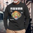 おもしろ 二郎系 イラスト 文字白 ラーメン好きの人のカロリー肯定 黒 長袖Tシャツ 高齢者への贈り物