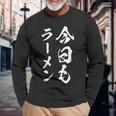 今日もラーメン 面白いtシャツ つけ麺 文字入り メンズ おもしろ 面白い 服 オリジナル グッズ 文字tシャツ ネタ 長袖Tシャツ 高齢者への贈り物