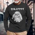 仕事よりウサギ うさぎママ ウサギ好き うさぎ好き うさぎ ペット うさぎパパ うさぎ飼い おもしろ ウサギ 兎 長袖Tシャツ 高齢者への贈り物