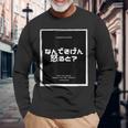 博多弁 方言 半袖 メンズ レディース 文字 ロゴ おもしろい おしゃれ かっこいい かわいい 長袖Tシャツ 高齢者への贈り物