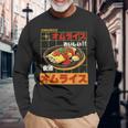 和 ストリート オムライス 食通 原宿 美学 長袖Tシャツ 高齢者への贈り物