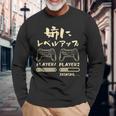 姉 面白いtシャツ ゲーム ゲーマー 新しい 姉妹 文字入り おもしろ 筆文字 面白い 服 出産祝い 文字tシャツ 家族 長袖Tシャツ 高齢者への贈り物