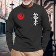新極真空手、新極海、大山、修行 長袖Tシャツ 高齢者への贈り物