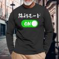 旅行 ネタ 面白いtシャツ 文字入り メンズ おもしろ 面白い 服 オリジナル おもしろグッズ 文字tシャツ 長袖Tシャツ 高齢者への贈り物