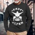 日本相撲 日本相撲力士 相撲doskoi お土産 長袖Tシャツ 高齢者への贈り物