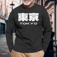 東京 Tokyo Big Bold Font In Japanese 長袖Tシャツ 高齢者への贈り物