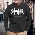 沖縄漢字 日本のシンボル 日本美学 沖縄 長袖Tシャツ 高齢者への贈り物