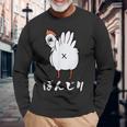 焼鳥 面白いtシャツ ぼんじり ニワトリ イラスト メンズ おもしろ 面白い 服 オリジナル おもしろグッズ ネタ 長袖Tシャツ 高齢者への贈り物