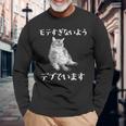 猫 モテるデブ 面白いtシャツ 文字入り メンズ おもしろ 面白い 服 オリジナル おもしろグッズ 文字 長袖Tシャツ 高齢者への贈り物
