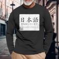 私は日本語を勉強しています Please Talk To Me Nihongo 長袖Tシャツ 高齢者への贈り物
