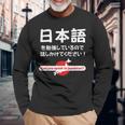 私は日本語を勉強しています 日本語で話しかけてください 長袖Tシャツ 高齢者への贈り物