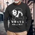 笹食ってる場合じゃねぇ パンダ パンダ好き おもしろ ネタ 長袖Tシャツ 高齢者への贈り物