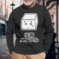 豆腐メンタル（とうふ）【変なデザイン屋さん】キャラクター ゆるくて かわいい 面白い イラスト 長袖Tシャツ 高齢者への贈り物