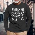 車 面白いtシャツ ドリフト サーキット 自動車 おもしろ ネタ 筆文字 文字入り 大人 メンズ グッズ 長袖Tシャツ 高齢者への贈り物