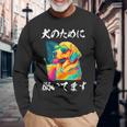 面白いtシャツ ゴールデンレトリバー イヌ わんこ メンズ 犬好き グッズ おもしろ 面白い 服 ネタ 長袖Tシャツ 高齢者への贈り物