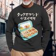面白いtシャツ ダックスフンド 犬 お薬 イヌ メンズ 犬好き グッズ かわいい おもしろ 面白い 服 ネタ 長袖Tシャツ 高齢者への贈り物