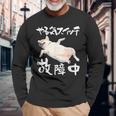 面白いtシャツ チワワ やる気スイッチ イヌ わんこ メンズ 犬好き グッズ おもしろ 面白い 服 ネタ 長袖Tシャツ 高齢者への贈り物